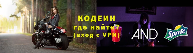 Кодеин Purple Drank Жуков