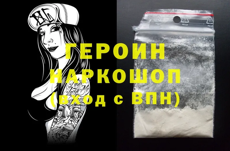 darknet как зайти  Жуков  Героин хмурый  цена наркотик 