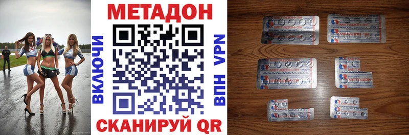 МЕТАДОН мёд сколько стоит Жуков